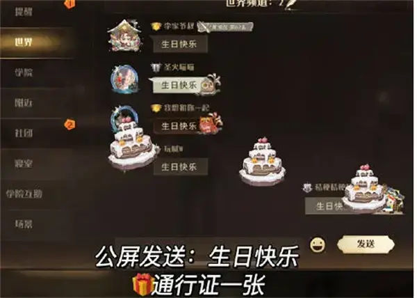 书名:哈利波特魔法觉醒9.9益智攻略
