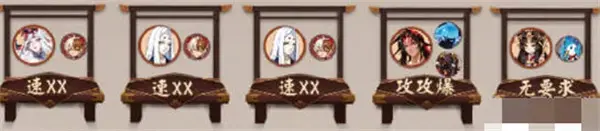 阴阳师探月团队匹配策略