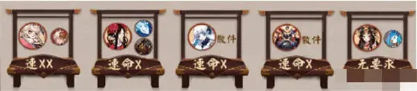 阴阳师探月团队匹配策略 阴阳师探月团队匹配策略