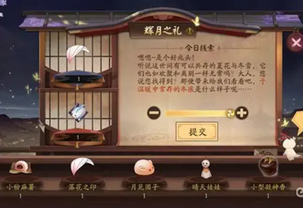 阴阳师岳徽仪式2022条线索最新列表