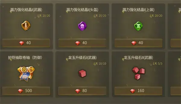 世界红钻在龙之谷有什么用？