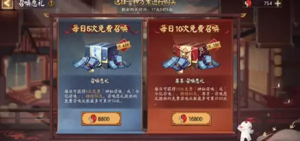 阴阳师六周年召唤简介