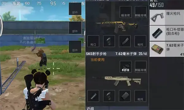 和平精英新配件枪托详解 和平精英新配件枪托详解