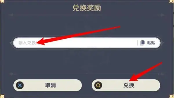 原神9.13兑换码分享2022