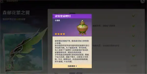 原神的实验超燃灯是怎么得到的？