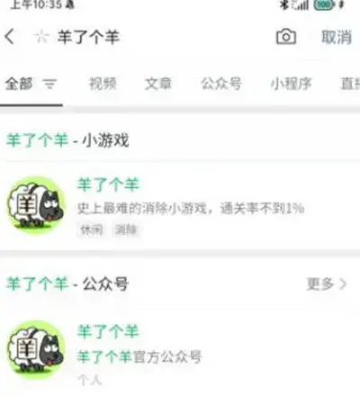 一只羊在哪里玩？