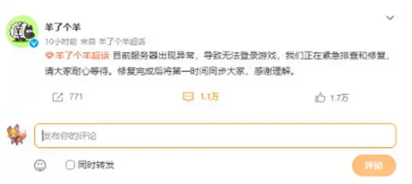 一只羊进不去怎么办？