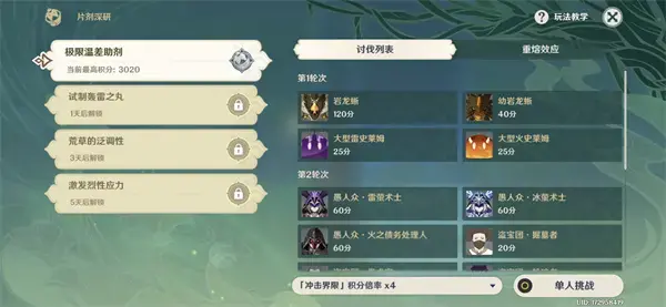 申远平板深度调研首日通关攻略