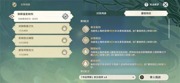 申远平板深度调研首日通关攻略