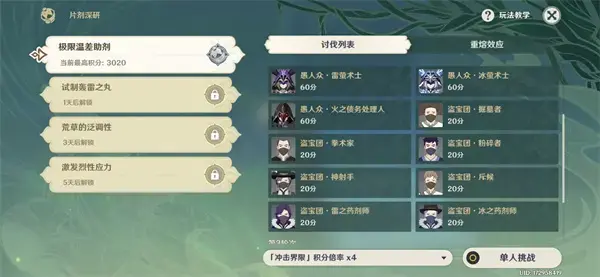 申远平板深度调研首日通关攻略