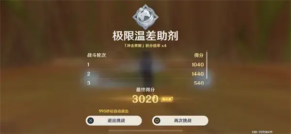 申远平板深度调研首日通关攻略