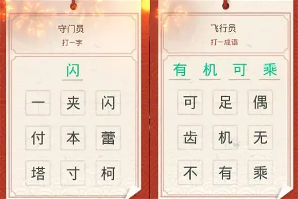 魔塔灯谜语答案攻略2022