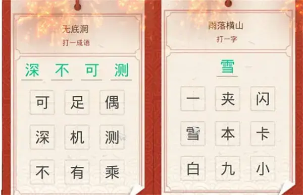 魔塔灯谜语答案攻略2022 魔塔灯谜语答案攻略2022