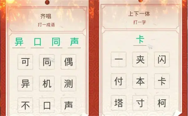 魔塔灯谜语答案攻略2022 魔塔灯谜语答案攻略2022