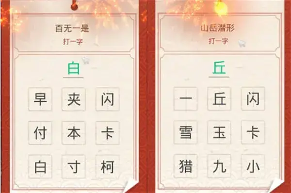 魔塔灯谜语答案攻略2022 魔塔灯谜语答案攻略2022