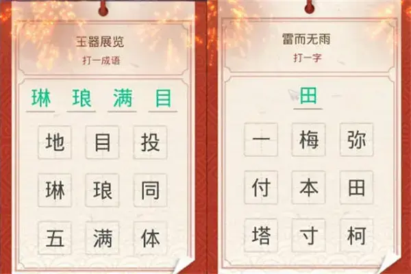 魔塔灯谜语答案攻略2022 魔塔灯谜语答案攻略2022