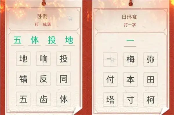 魔塔灯谜语答案攻略2022 魔塔灯谜语答案攻略2022