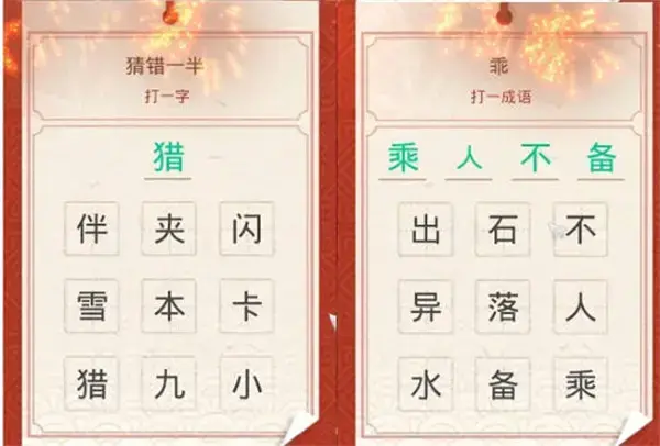 魔塔灯谜语答案攻略2022 魔塔灯谜语答案攻略2022