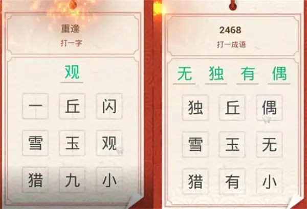 魔塔灯谜语答案攻略2022 魔塔灯谜语答案攻略2022