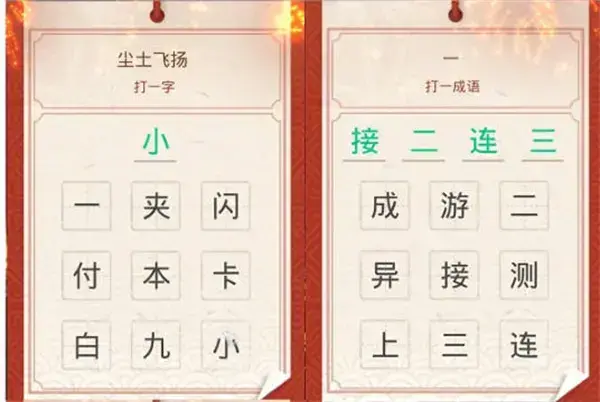 魔塔灯谜语答案攻略2022 魔塔灯谜语答案攻略2022