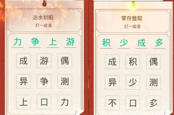 魔塔灯谜语答案攻略2022 魔塔灯谜语答案攻略2022