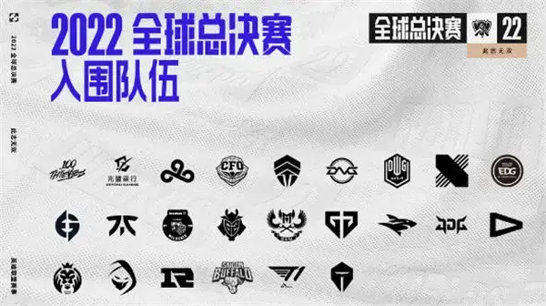 英雄联盟s12赛程系统