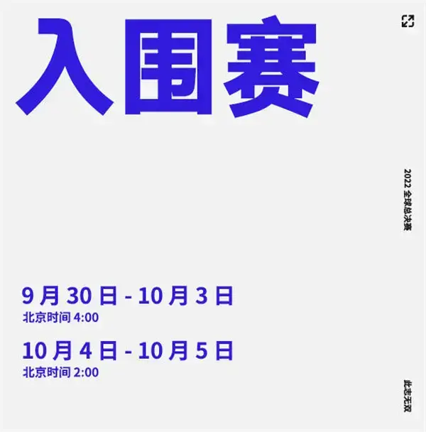 英雄联盟s12赛程系统