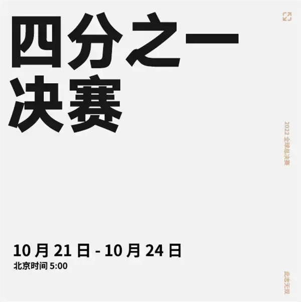 英雄联盟s12赛程系统