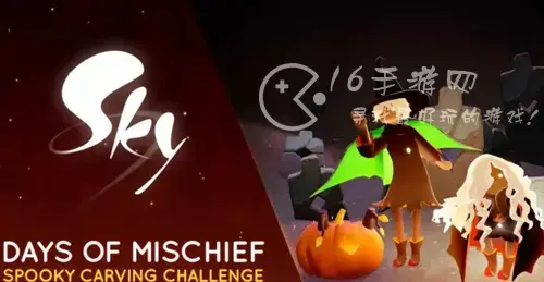 光遇万圣节2022什么时候开始 万圣节开始时间