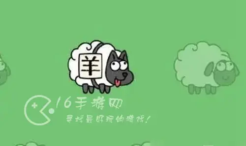 羊了个羊怎么卡bug 最新无限道具bug方法