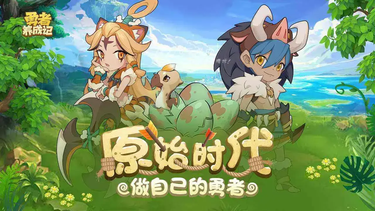 勇者养成记武器哪个好 顶级武器排行一览