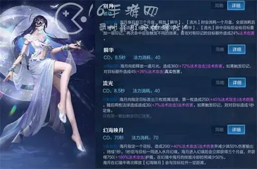 王者荣耀海月什么时候上线 海月上线时间