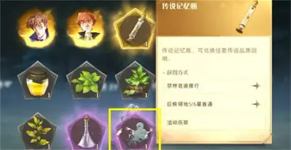 哈利波特魔法唤醒森林深处的寒冷第3章怎么玩