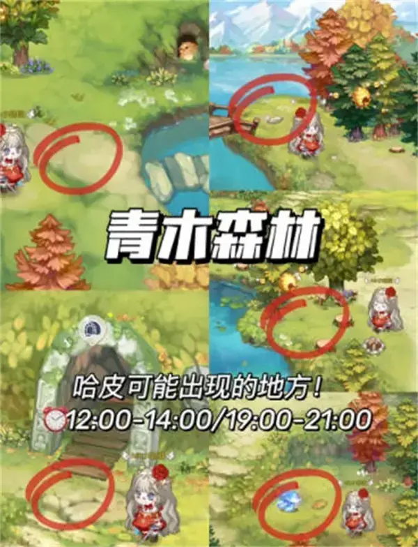 奥比岛手机游戏中哈比神的位置在哪里？