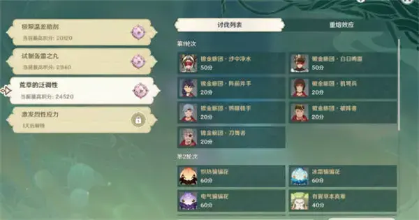 申远平板通关攻略深度调研第三天