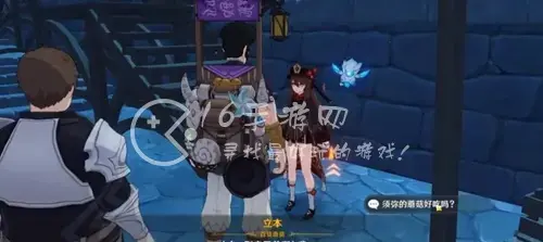 原神立本在哪3.0 立本商人位置介绍
