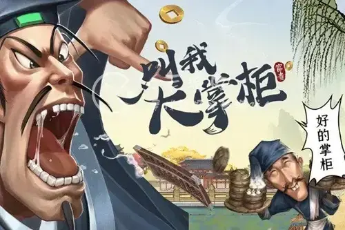 叫我大掌柜牧场点兵玩法攻略 最新牧场点兵教程