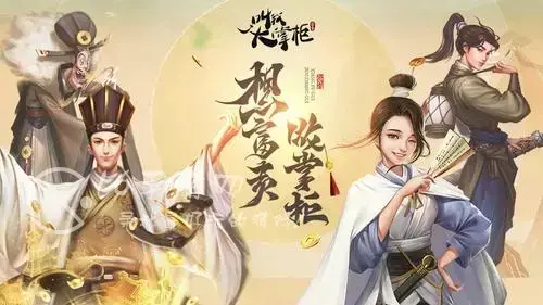 叫我大掌柜最新通用兑换码2022(最全礼包码汇总)