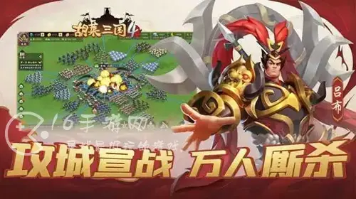 胡莱三国4什么时候公测 最新公测时间介绍