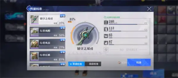 如何标定晶核coa的性能？