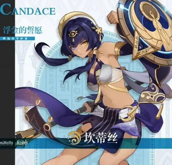 原神坎迪斯突破材料全攻略