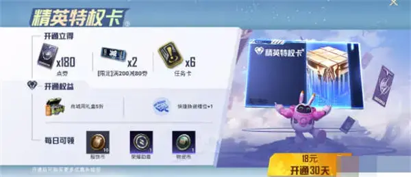 *** 次数:2775679 已用完 请联系开发者***
和平精英精英特权卡作用详解 *** 次数:2775679 已用完 请联系开发者***
和平精英精英特权卡作用详解