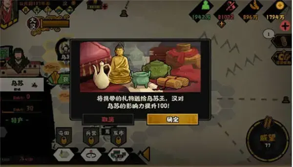 *** 次数：2775679 已用完 请联系开发者***
无悔华夏西域探索详细攻略