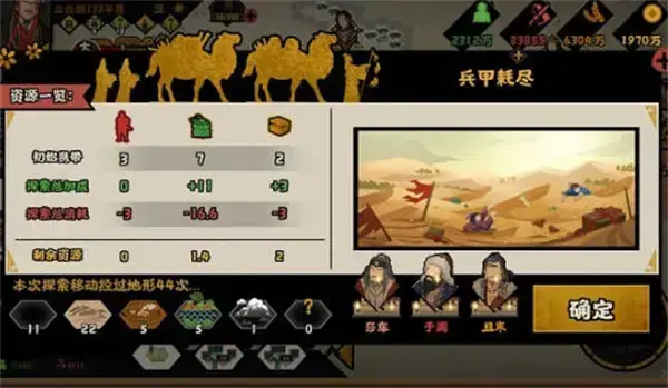 *** 次数：2775679 已用完 请联系开发者***
无悔华夏西域探索详细攻略