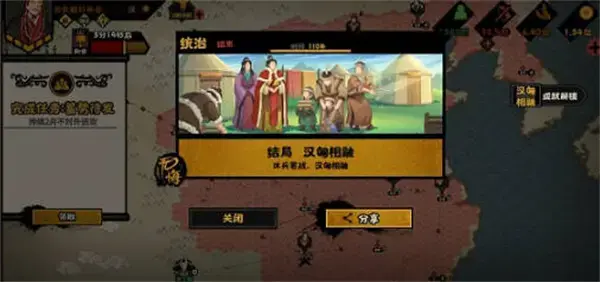 *** 次数：2775679 已用完 请联系开发者***
无悔华夏汉匈相融结局怎么达成