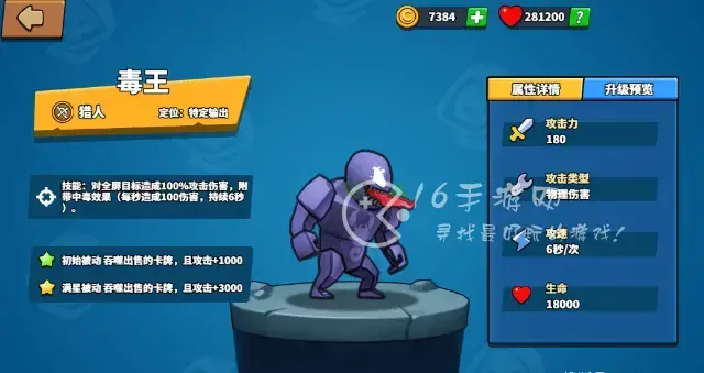 塔防精灵毒王怎么玩 毒王阵容搭配攻略