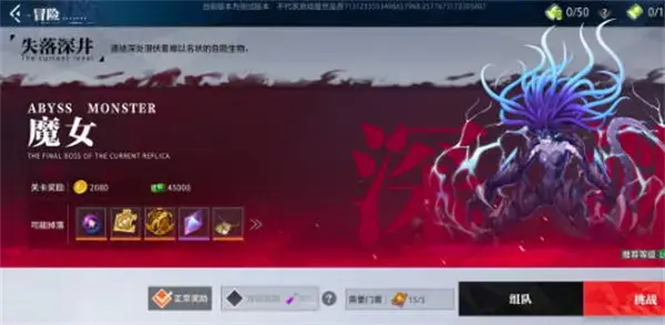 晶核coa深渊副本的奖励是什么？