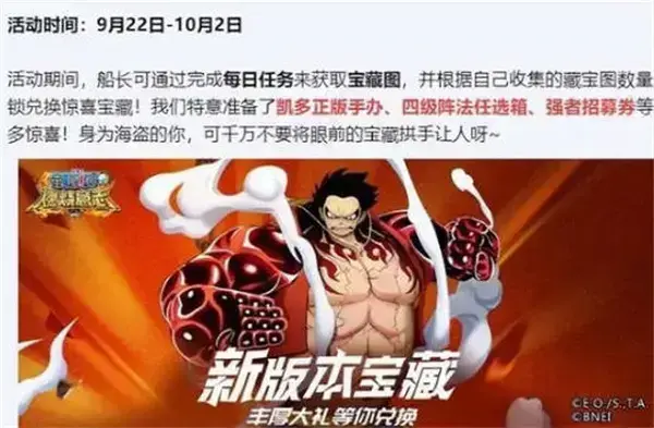 《海王燃烧的意志》四周年有哪些庆祝活动？