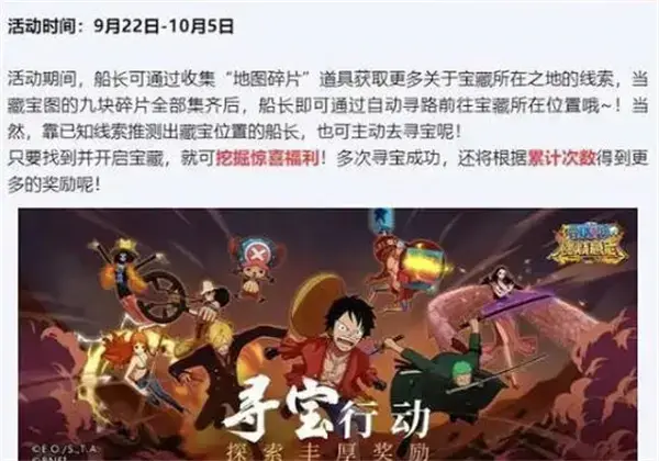 《海王燃烧的意志》四周年有哪些庆祝活动？