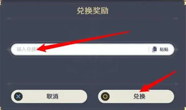 原神9.21 2022每日赎回代码列表